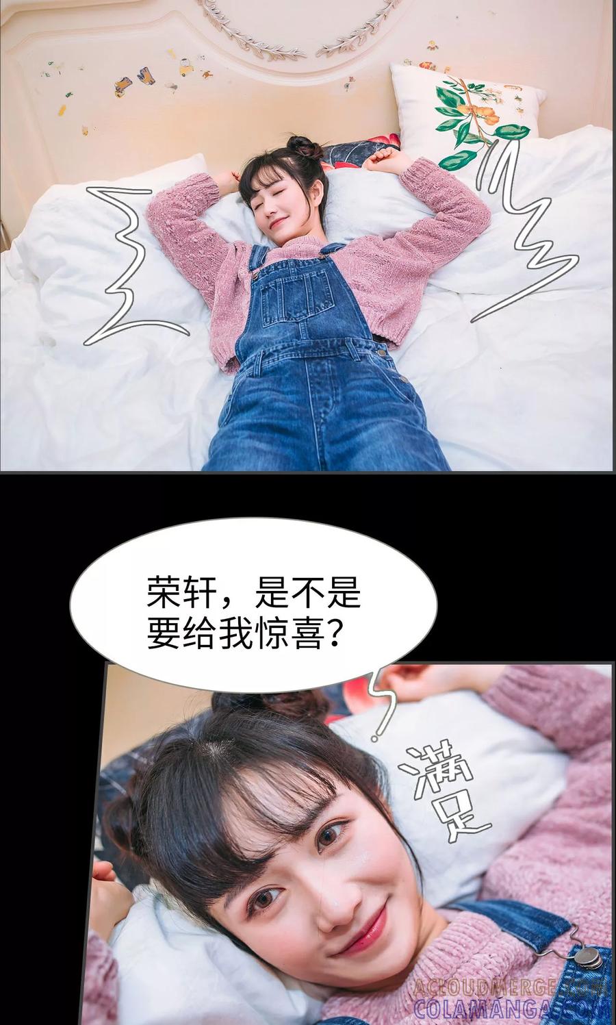 《总裁男友是自闭症》第30话 第11页