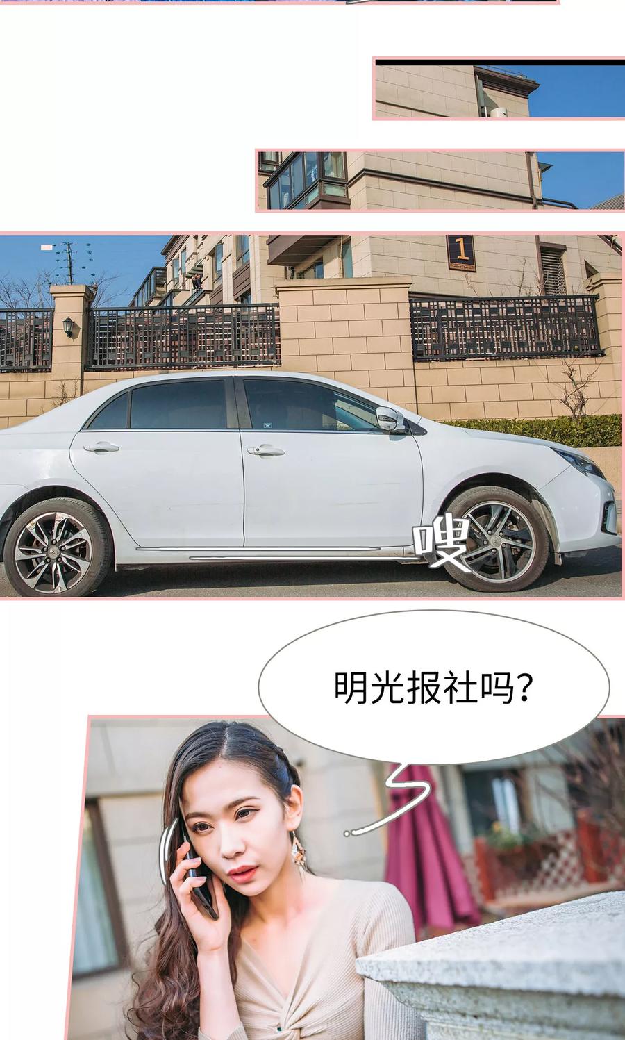 《总裁男友是自闭症》第31话 第6页