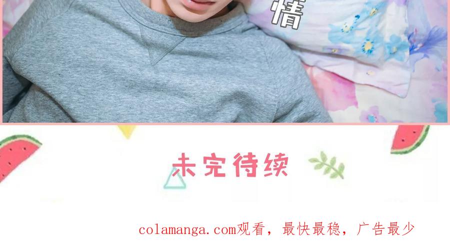 《总裁男友是自闭症》第31话 第16页