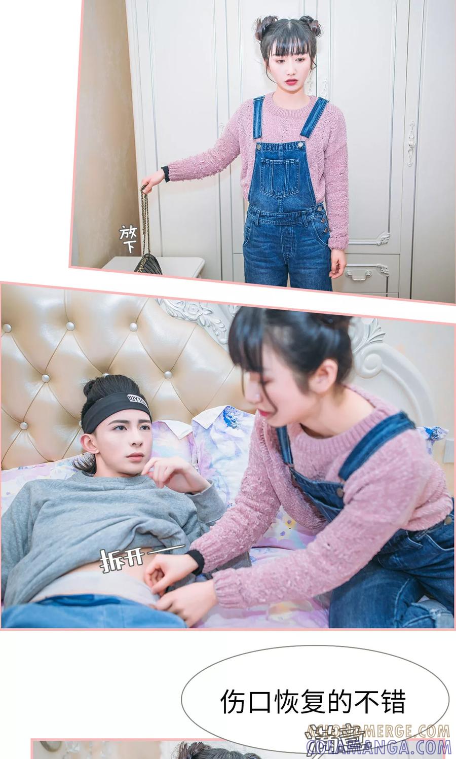 《总裁男友是自闭症》第31话 第9页