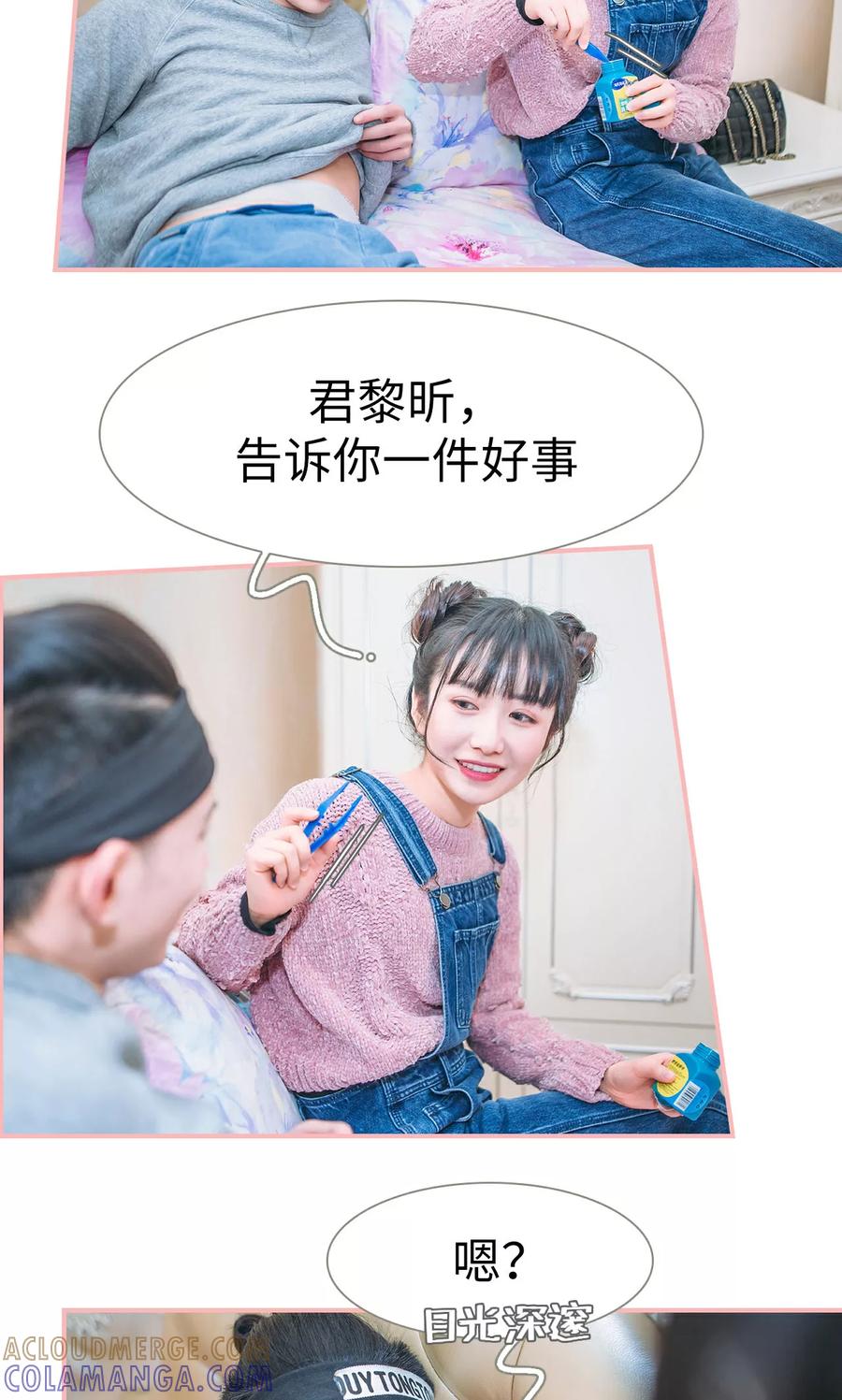 《总裁男友是自闭症》第31话 第11页