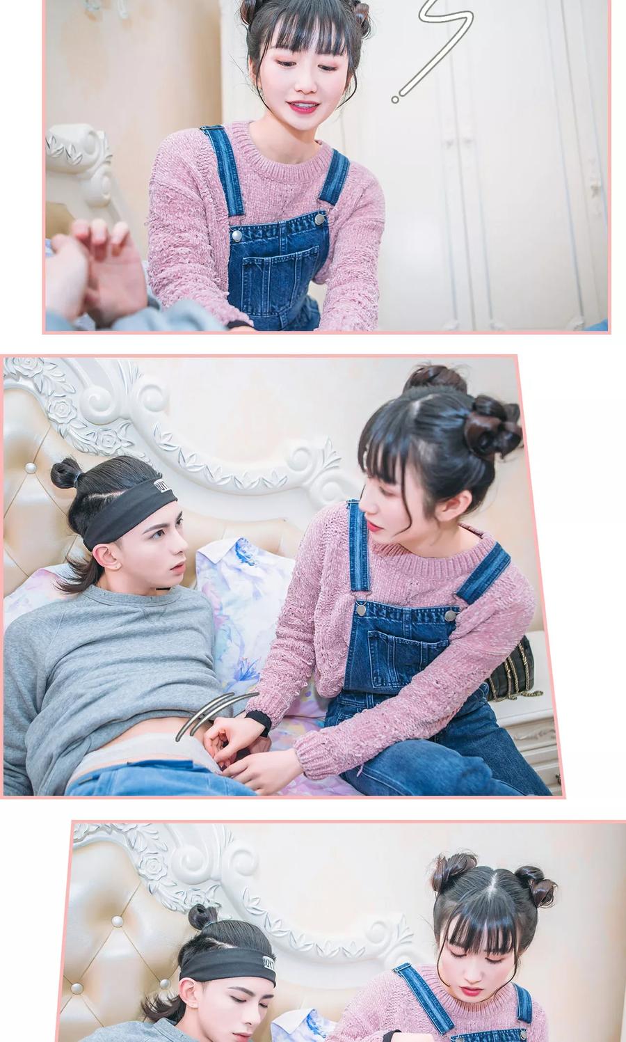 《总裁男友是自闭症》第31话 第10页