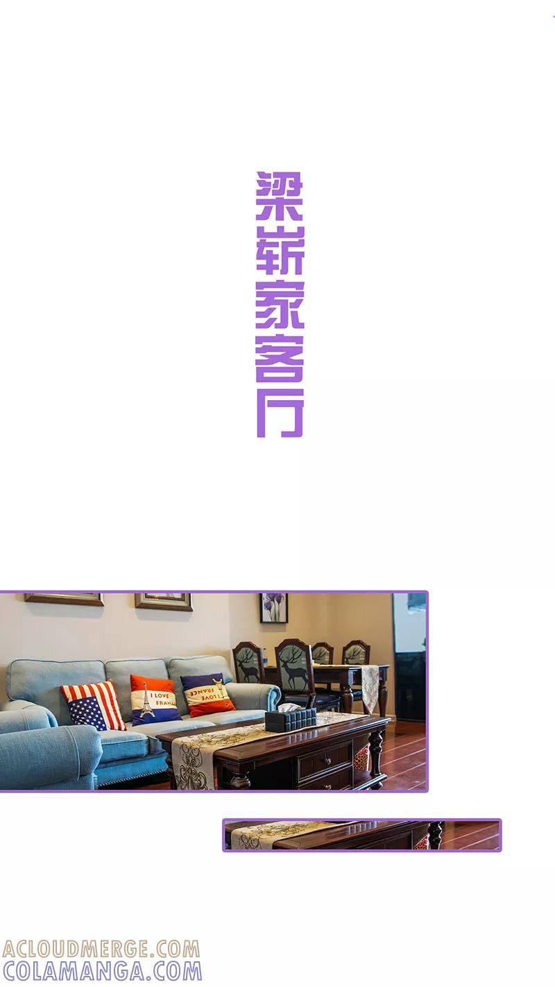 我是他的男盆友 第31话 第2页