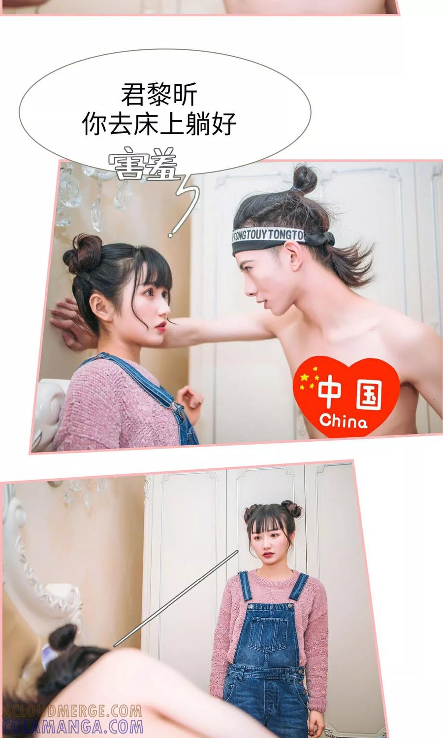 《总裁男友是自闭症》第32话 第13页