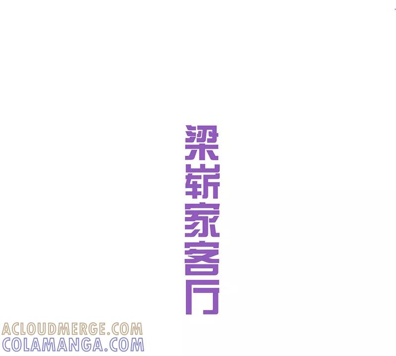 我是他的男盆友 第32话 第2页