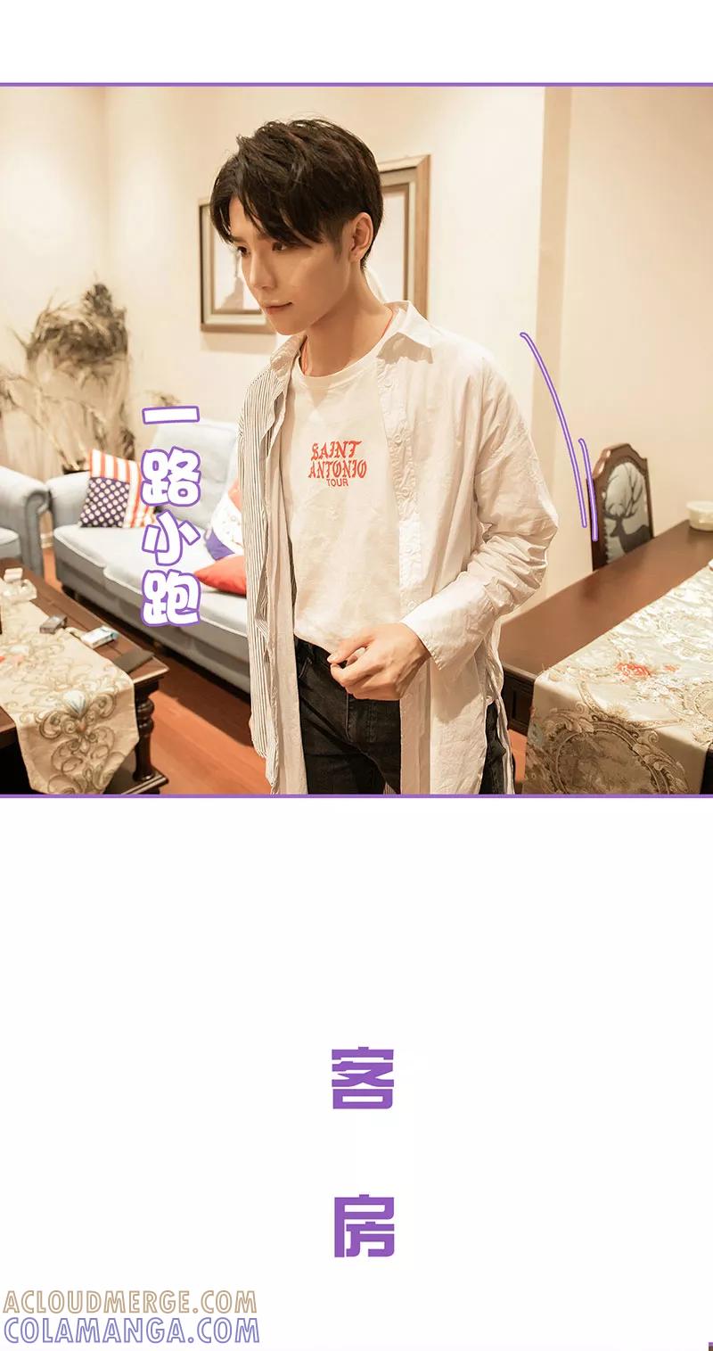 我是他的男盆友 第32话 第12页