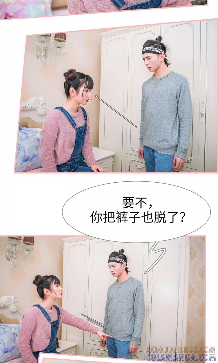 《总裁男友是自闭症》第32话 第7页