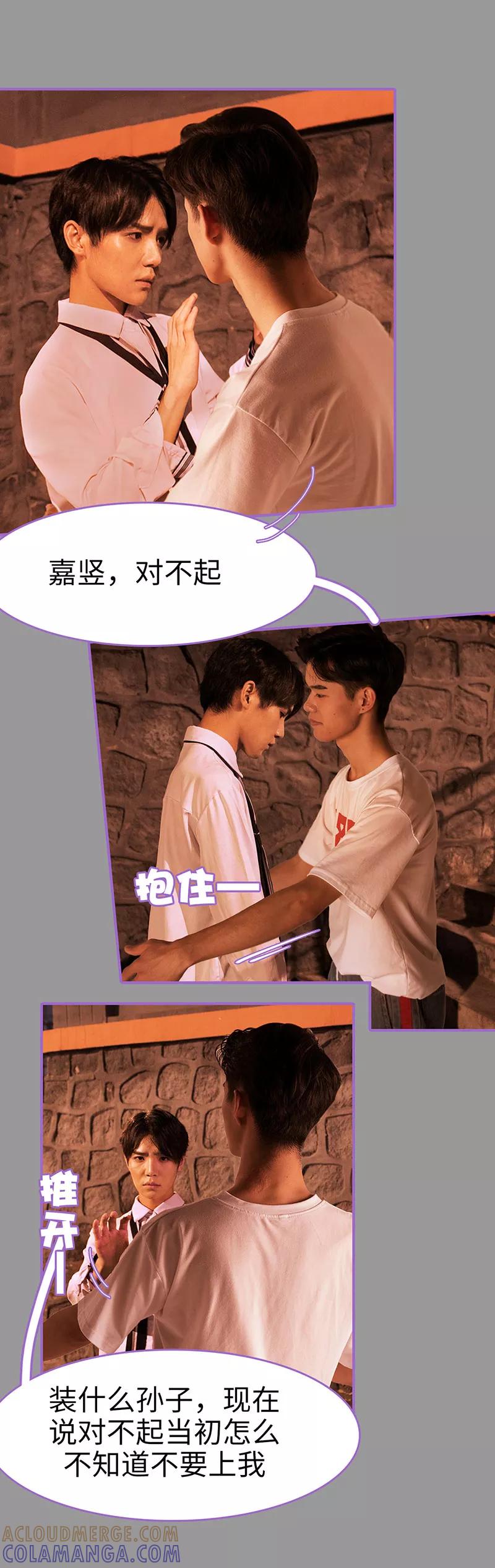 我是他的男盆友 第34话 第11页