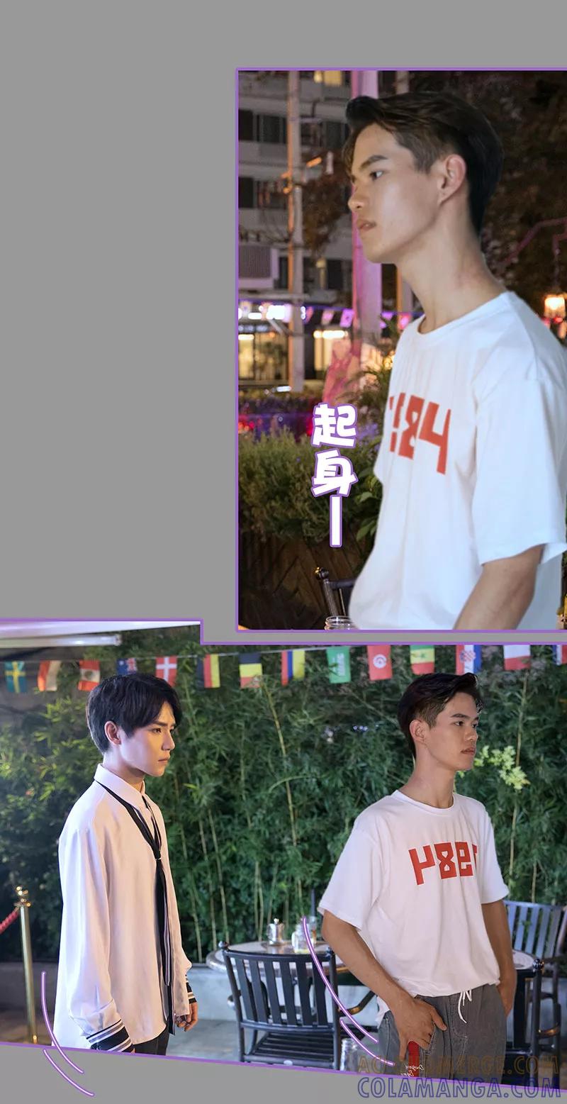 我是他的男盆友 第34话 第5页