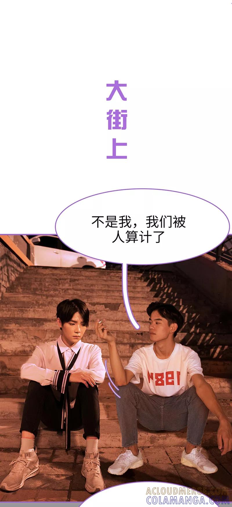 我是他的男盆友 第35话 第2页