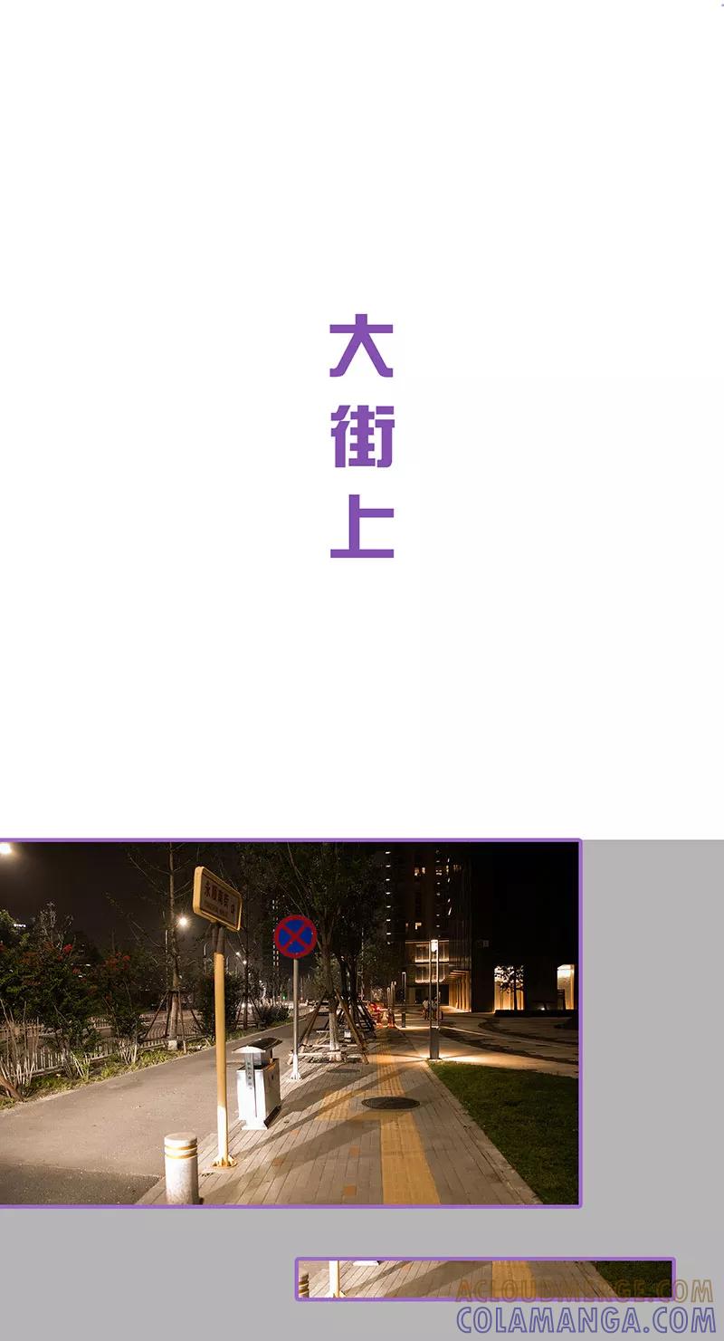 我是他的男盆友 第36话 第2页