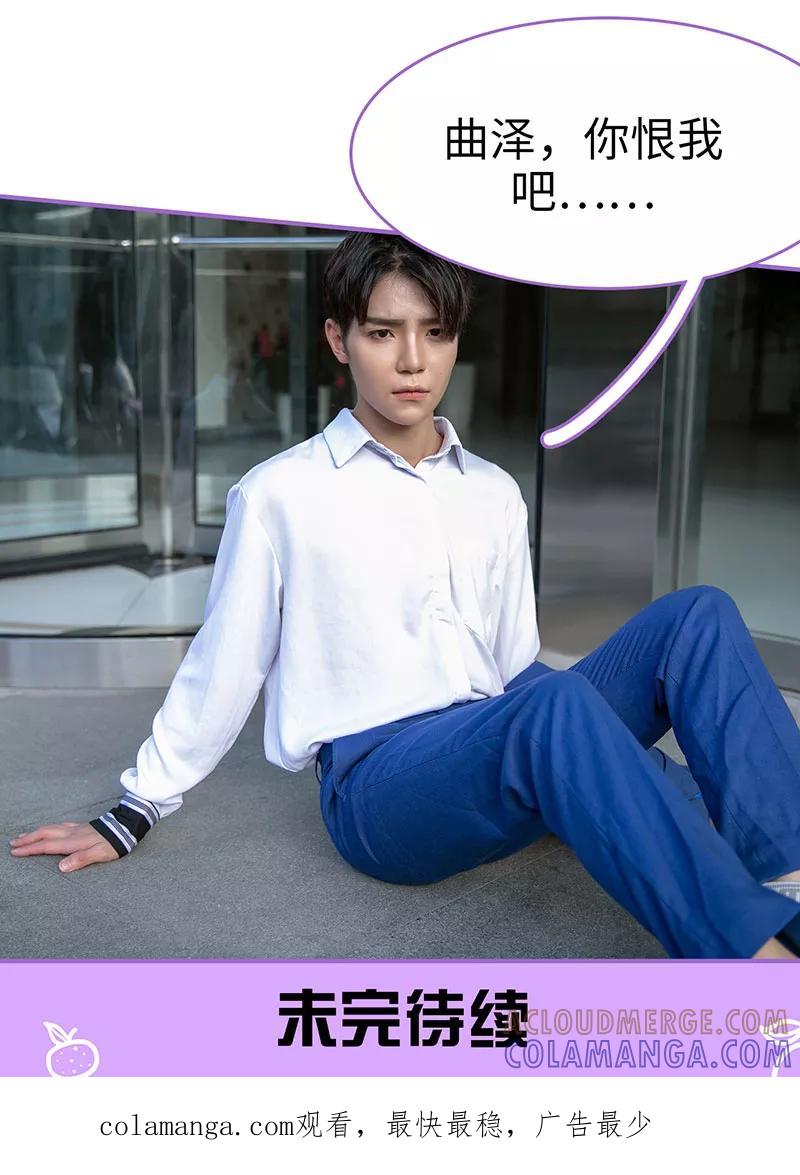 我是他的男盆友 第37话 第13页