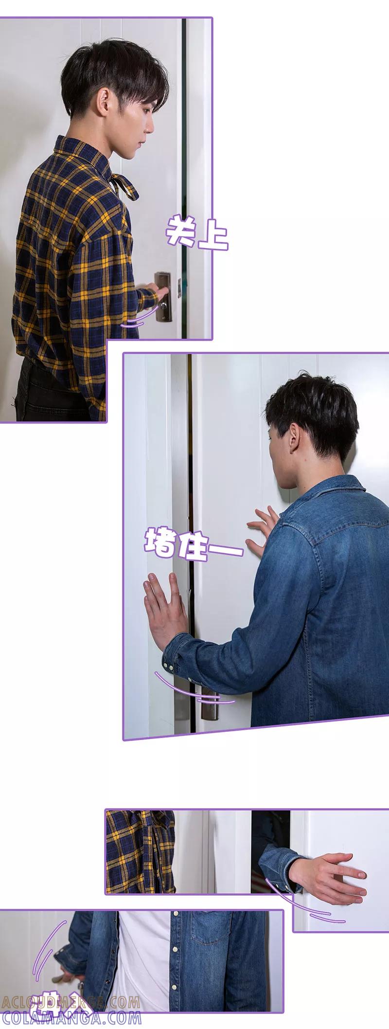 我是他的男盆友 第39话 第6页