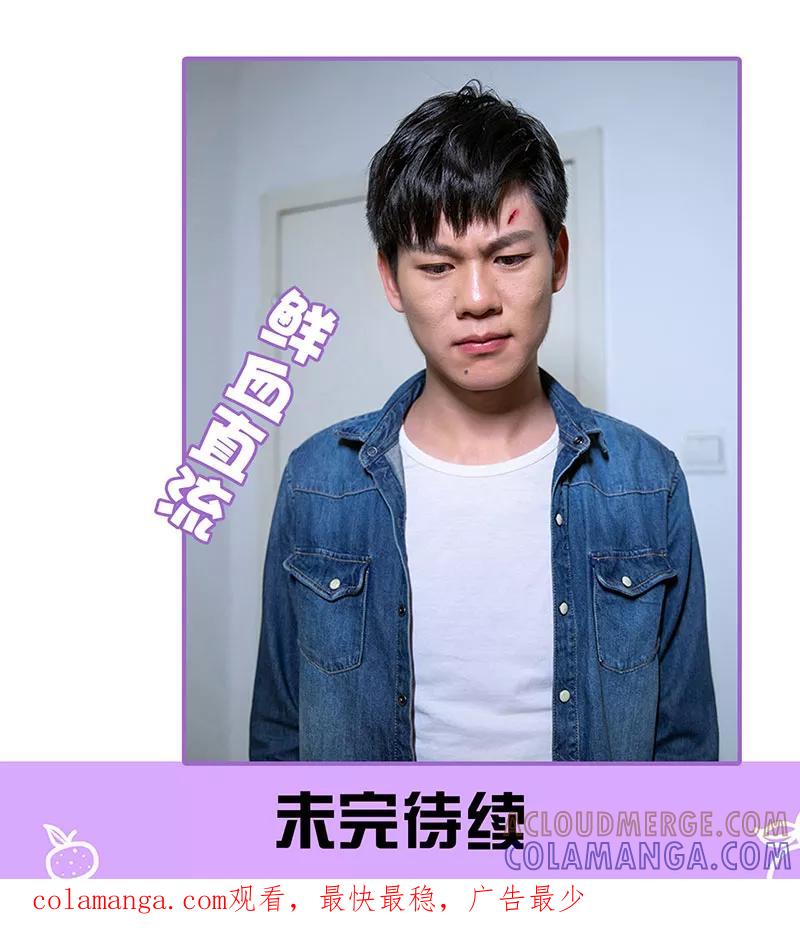 我是他的男盆友 第39话 第14页