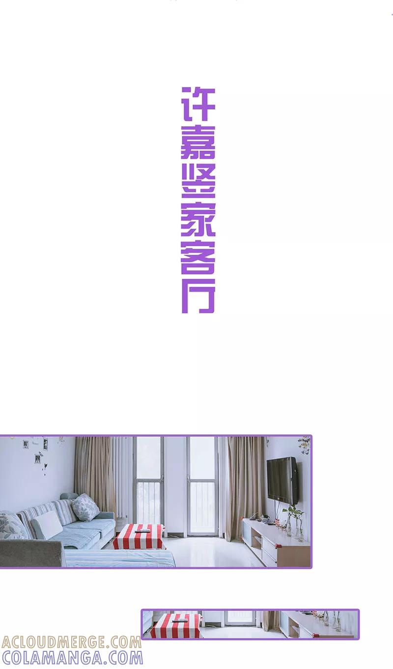我是他的男盆友 第39话 第2页