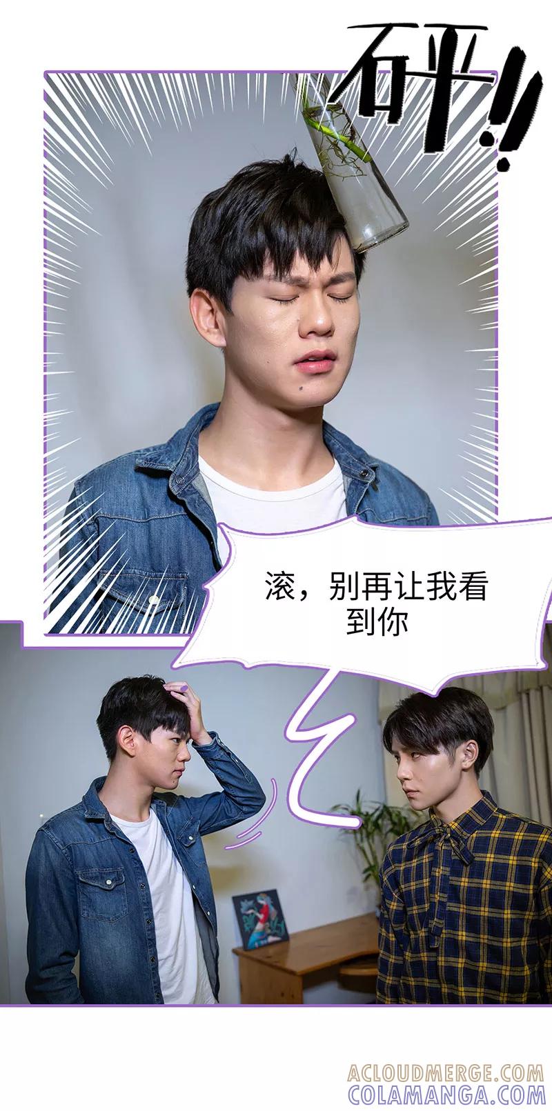 我是他的男盆友 第39话 第13页