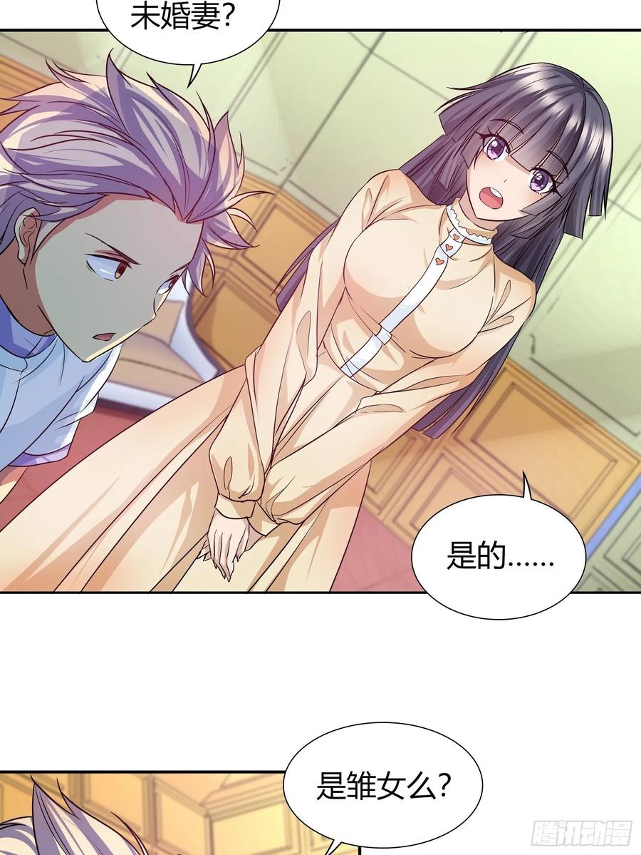 我是医神 你是他未婚妻吗？ 第11页
