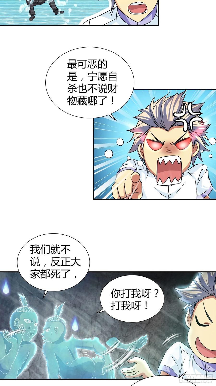 我是医神 你是他未婚妻吗？ 第2页