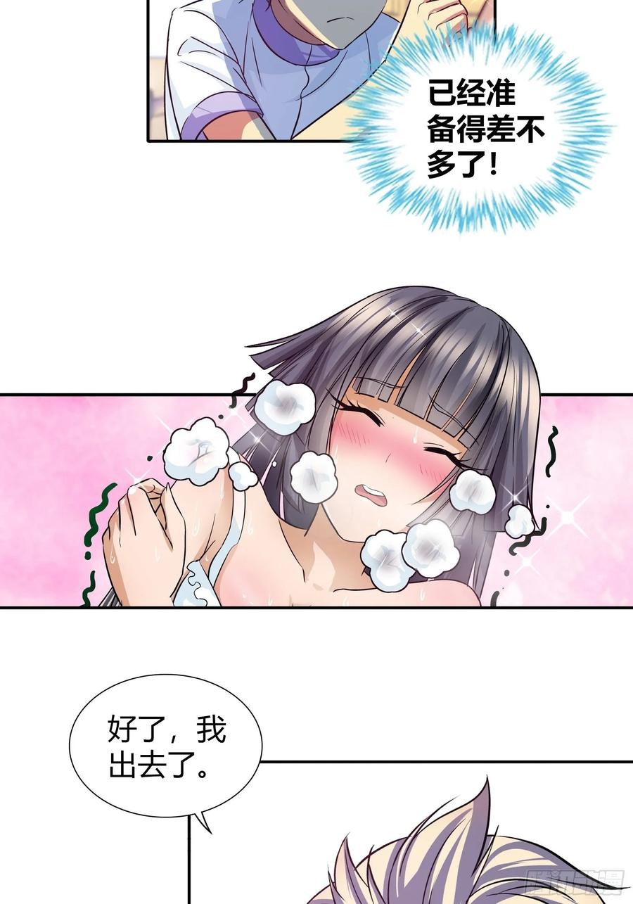 我是医神 你是他未婚妻吗？ 第20页