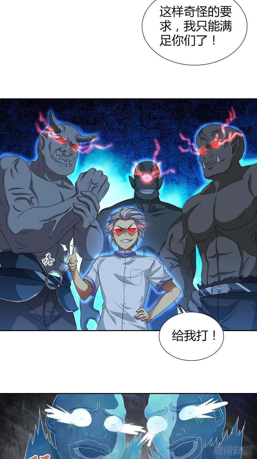 我是医神 你是他未婚妻吗？ 第3页
