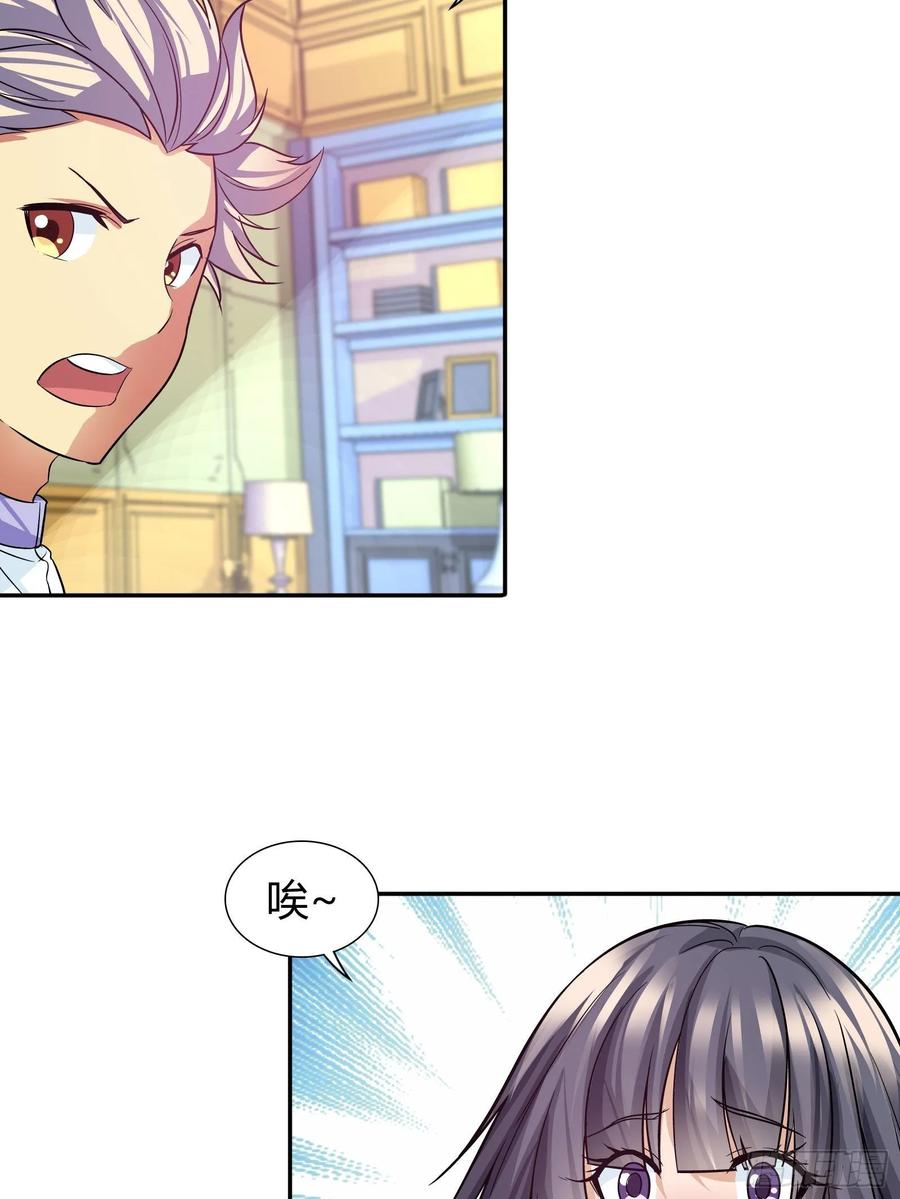 我是医神 你是他未婚妻吗？ 第12页