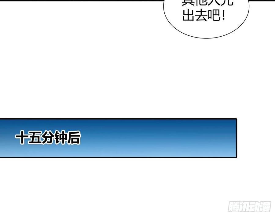我是医神 你是他未婚妻吗？ 第17页