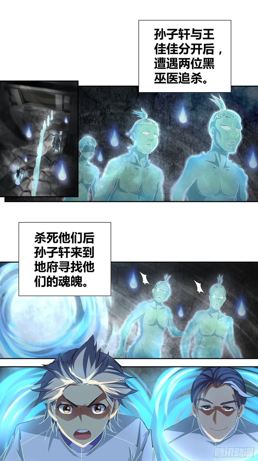 我是医神 你是他未婚妻吗？ 第1页