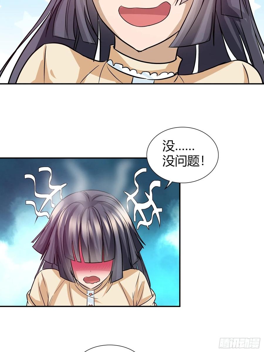 我是医神 你是他未婚妻吗？ 第15页