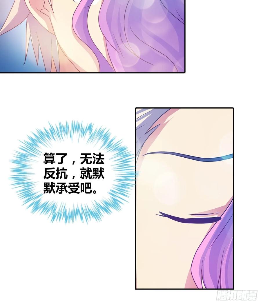 我是医神 以身相许 第15页