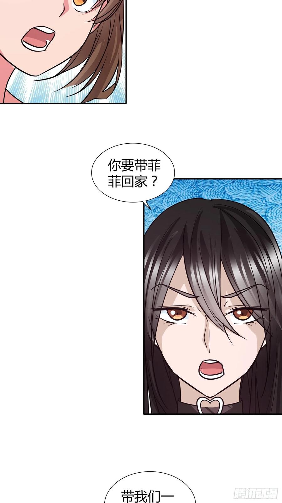 我是医神 说好的“蜜月旅行”呢？ 第3页