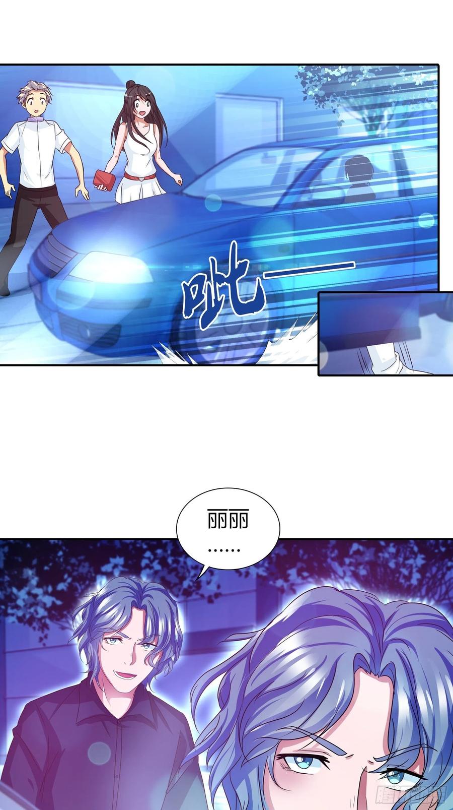 我是医神 孙子轩的“青梅竹马” 第21页
