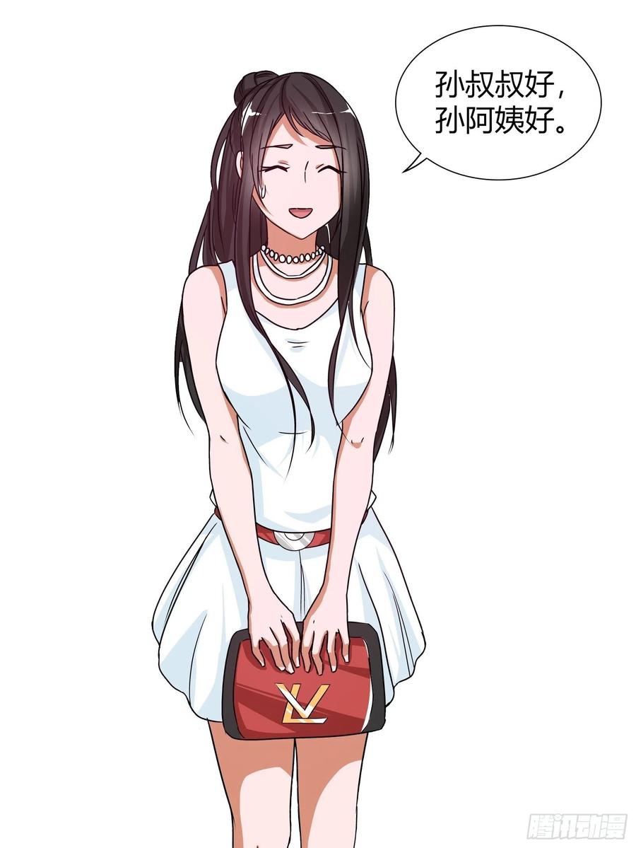 我是医神 孙子轩的“青梅竹马” 第10页