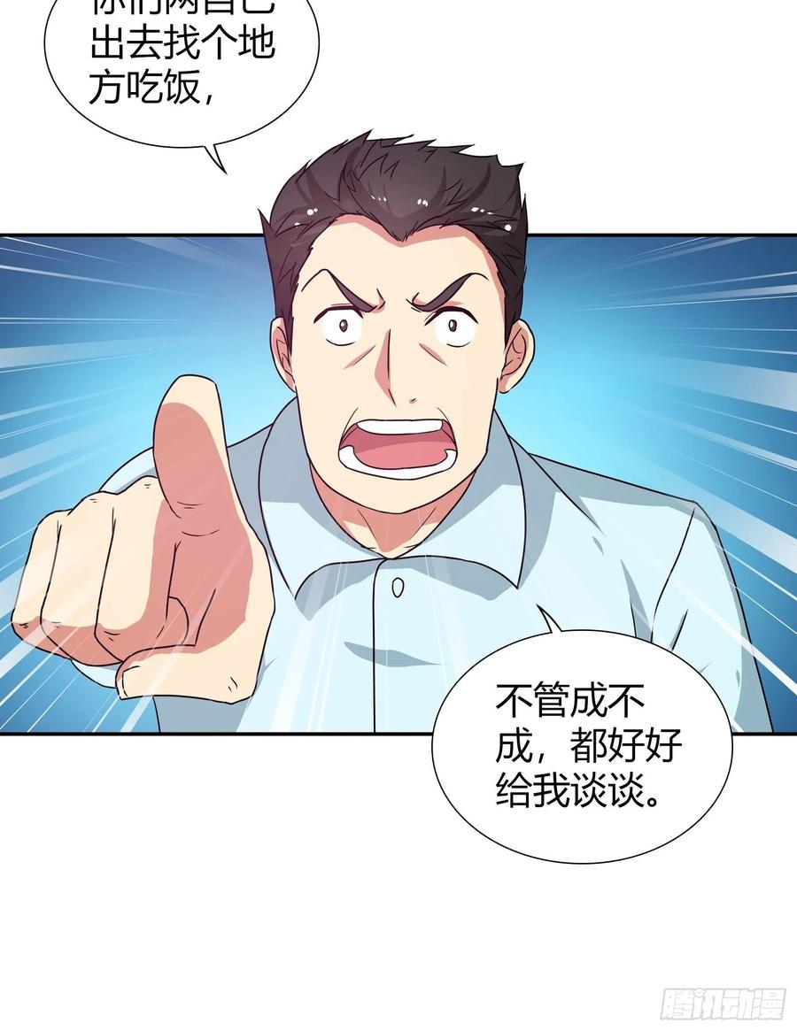 我是医神 孙子轩的“青梅竹马” 第19页