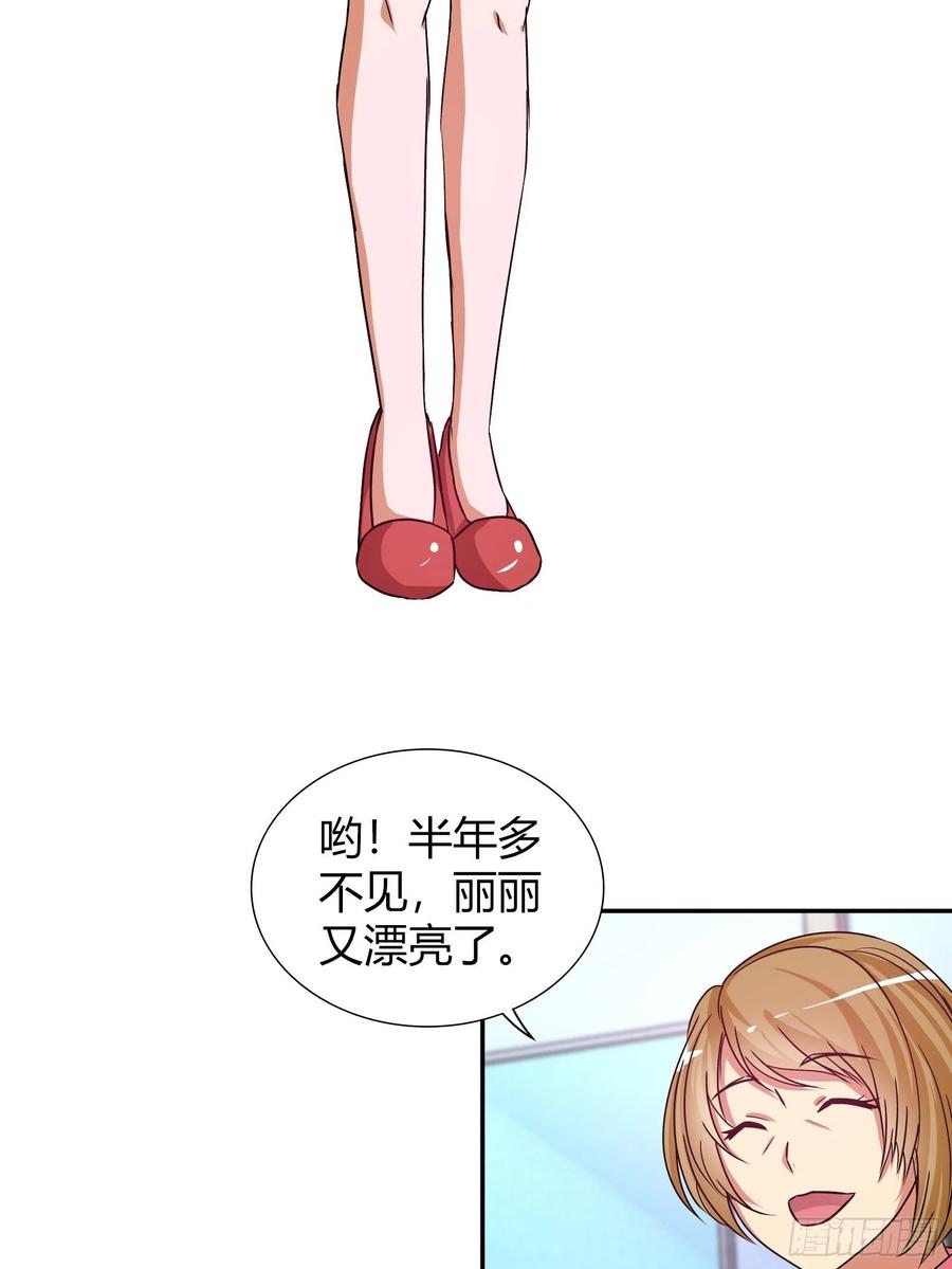 我是医神 孙子轩的“青梅竹马” 第11页