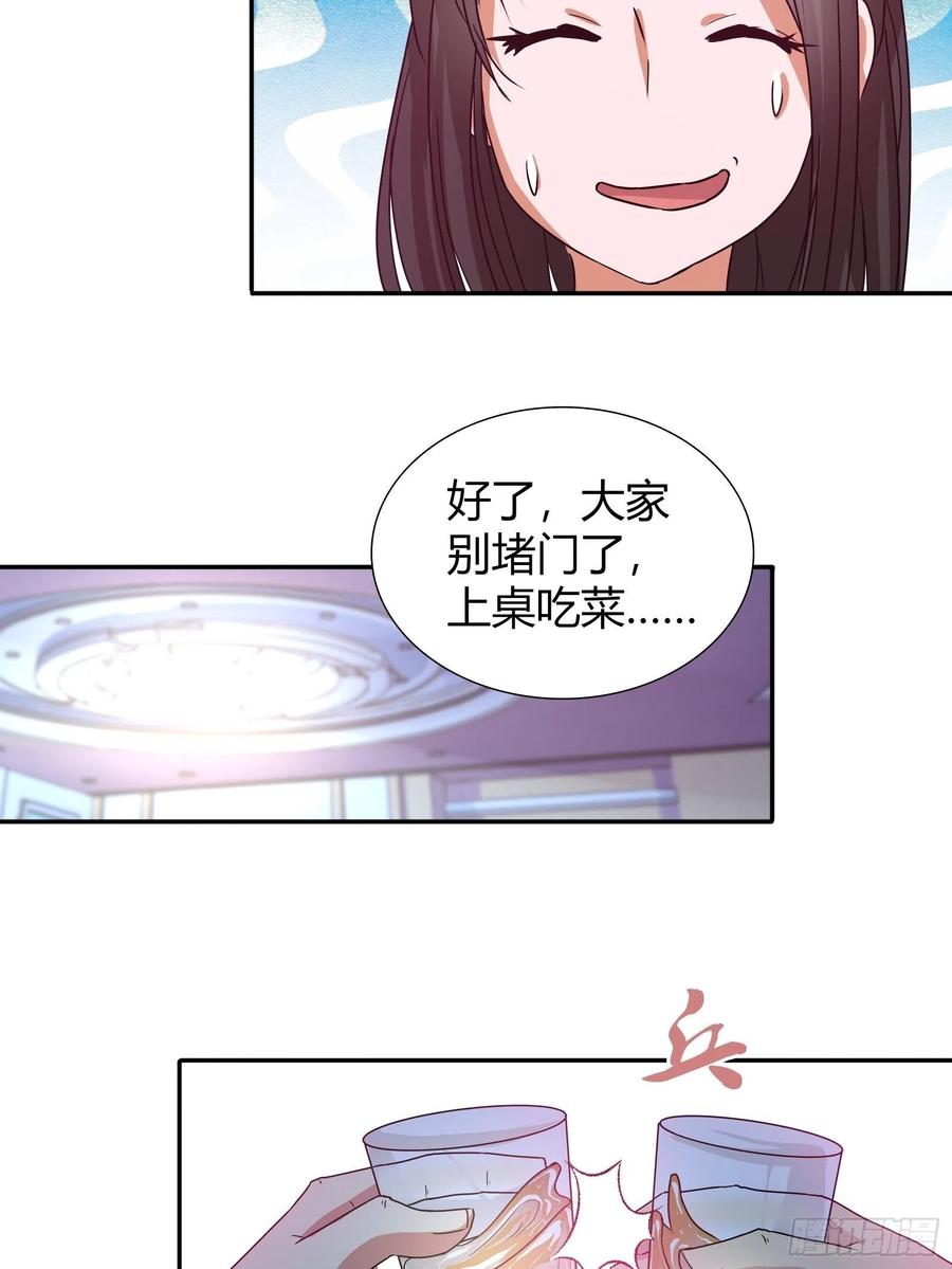 我是医神 孙子轩的“青梅竹马” 第13页