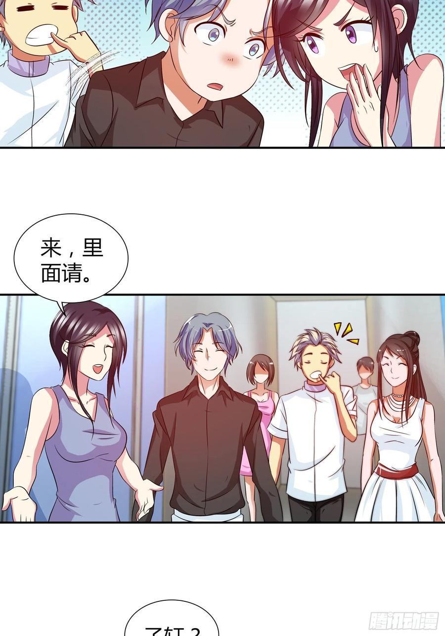 我是医神 饭局遇到老熟人 第6页