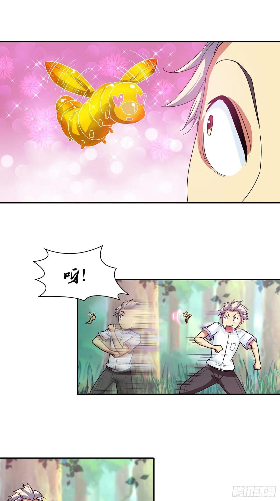 我是医神 成功了？ 第12页