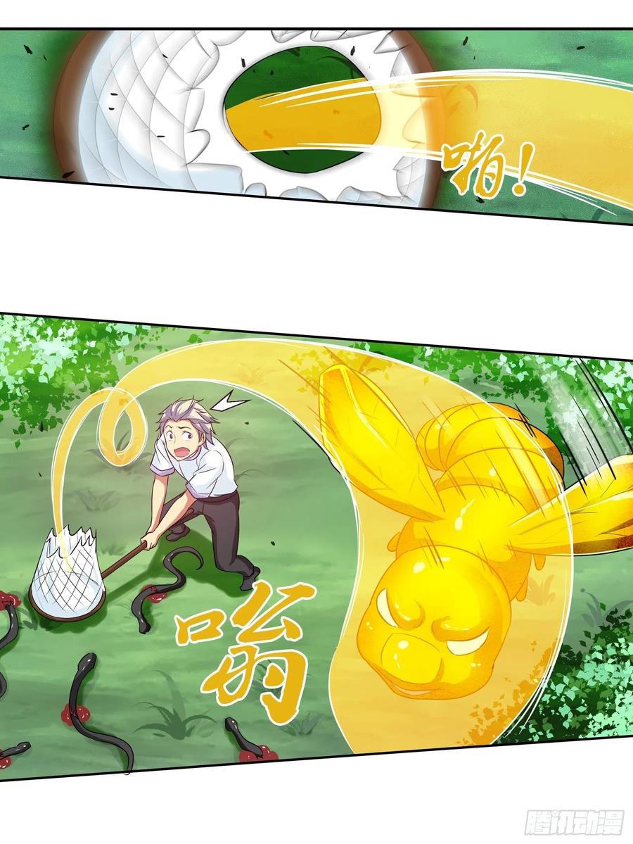 我是医神 成功了？ 第8页