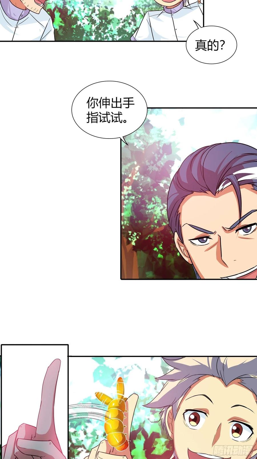 我是医神 成功了？ 第14页
