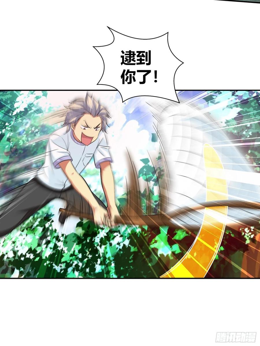 我是医神 成功了？ 第7页