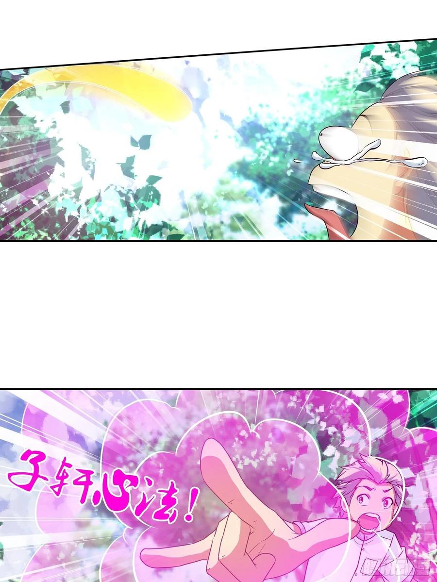 我是医神 成功了？ 第9页