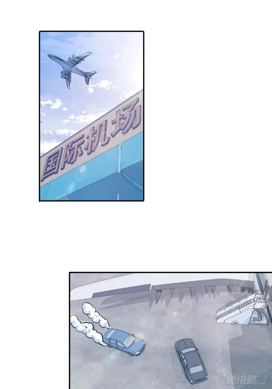 我是医神 成功了？ 第19页
