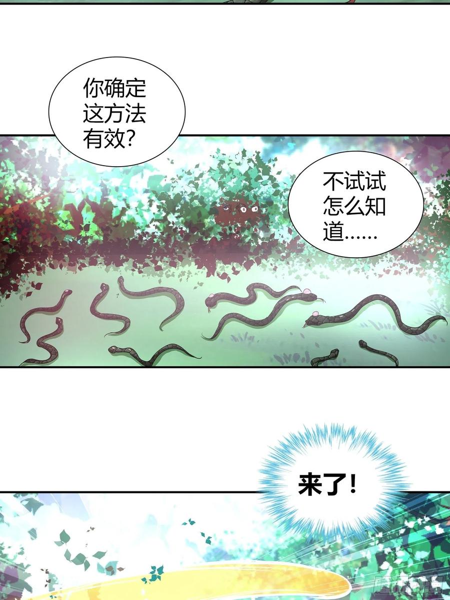 我是医神 成功了？ 第5页