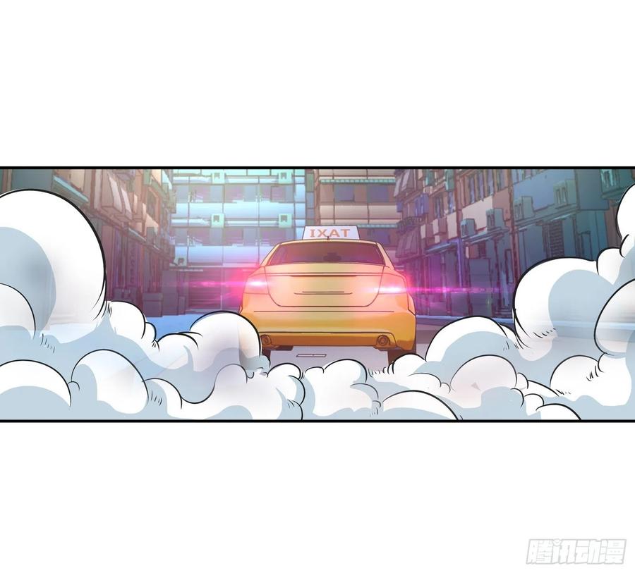 我是医神 生命危急！ 第18页