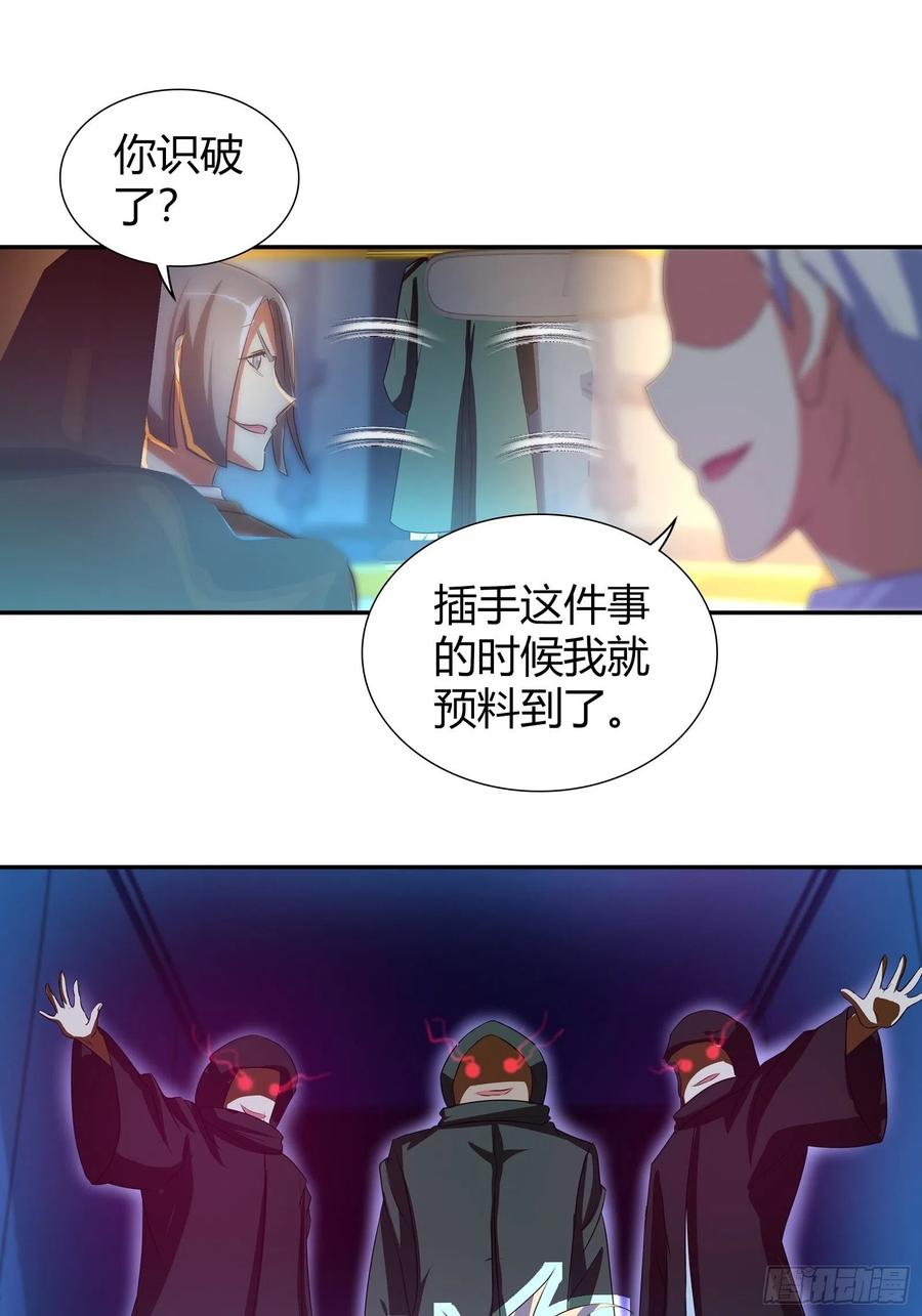 我是医神 门主 第3页