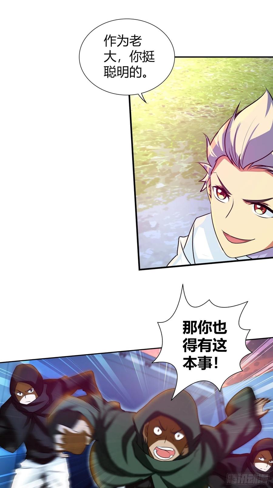 我是医神 门主 第10页