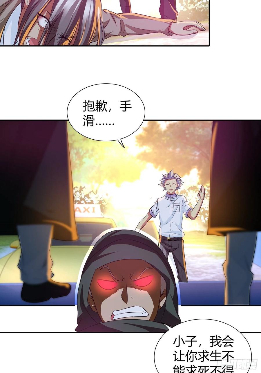 我是医神 门主 第6页