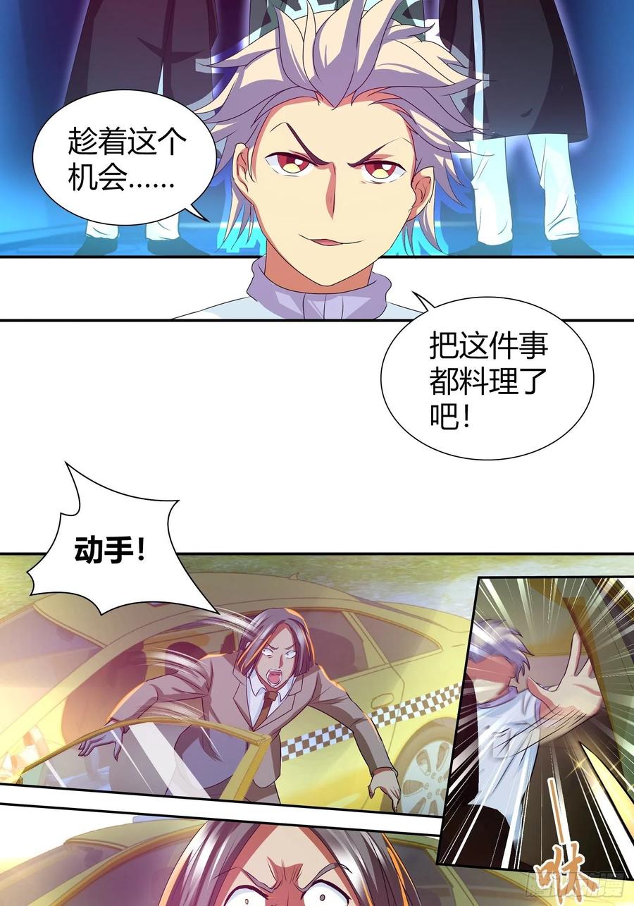 我是医神 门主 第4页