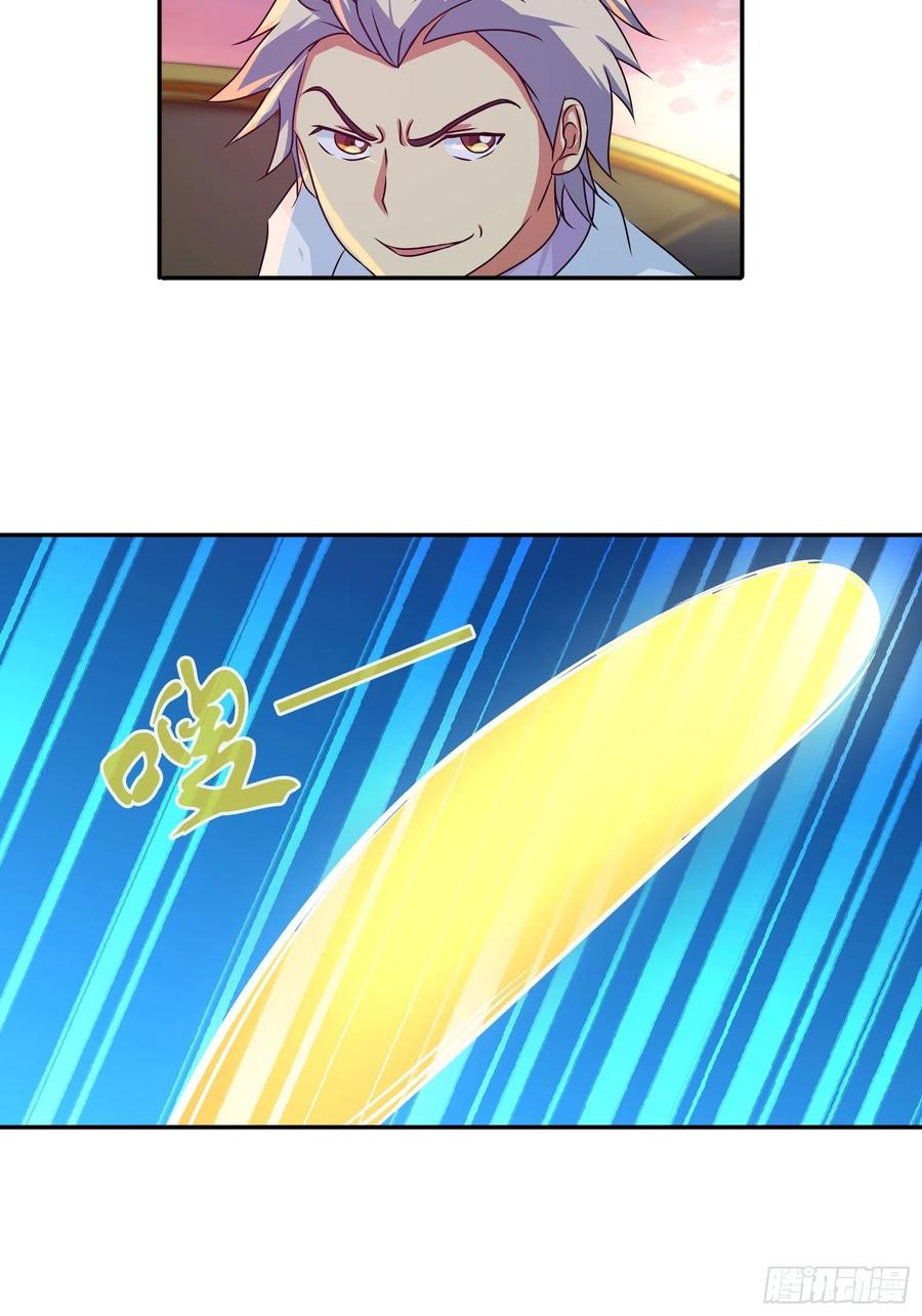 我是医神 门主 第16页