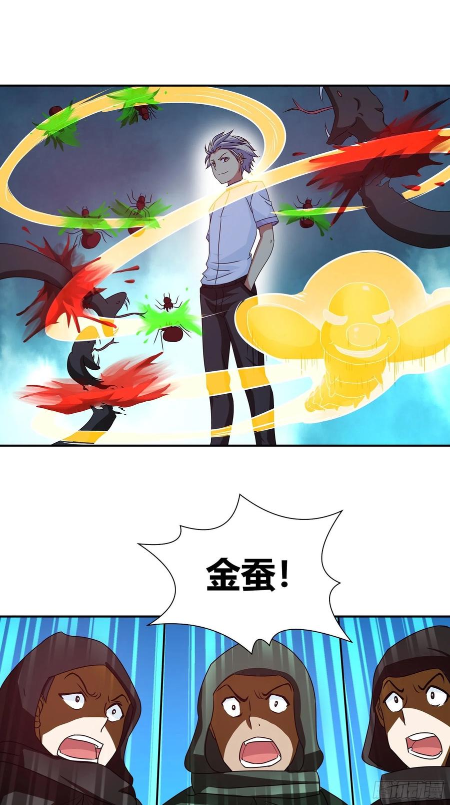我是医神 门主 第17页